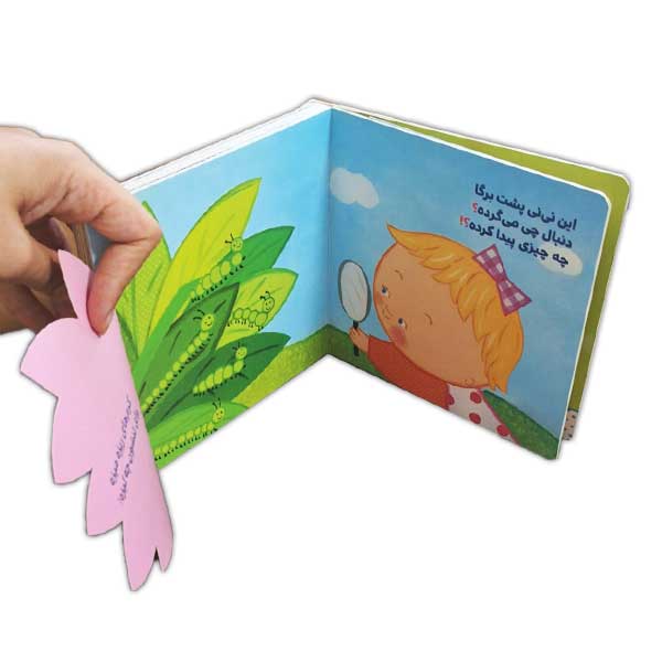 دالی بازی-یک نی نی چندتا حشره